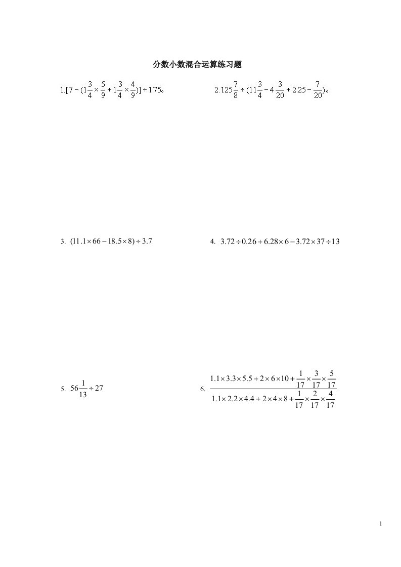 分数小数混合运算练习200题