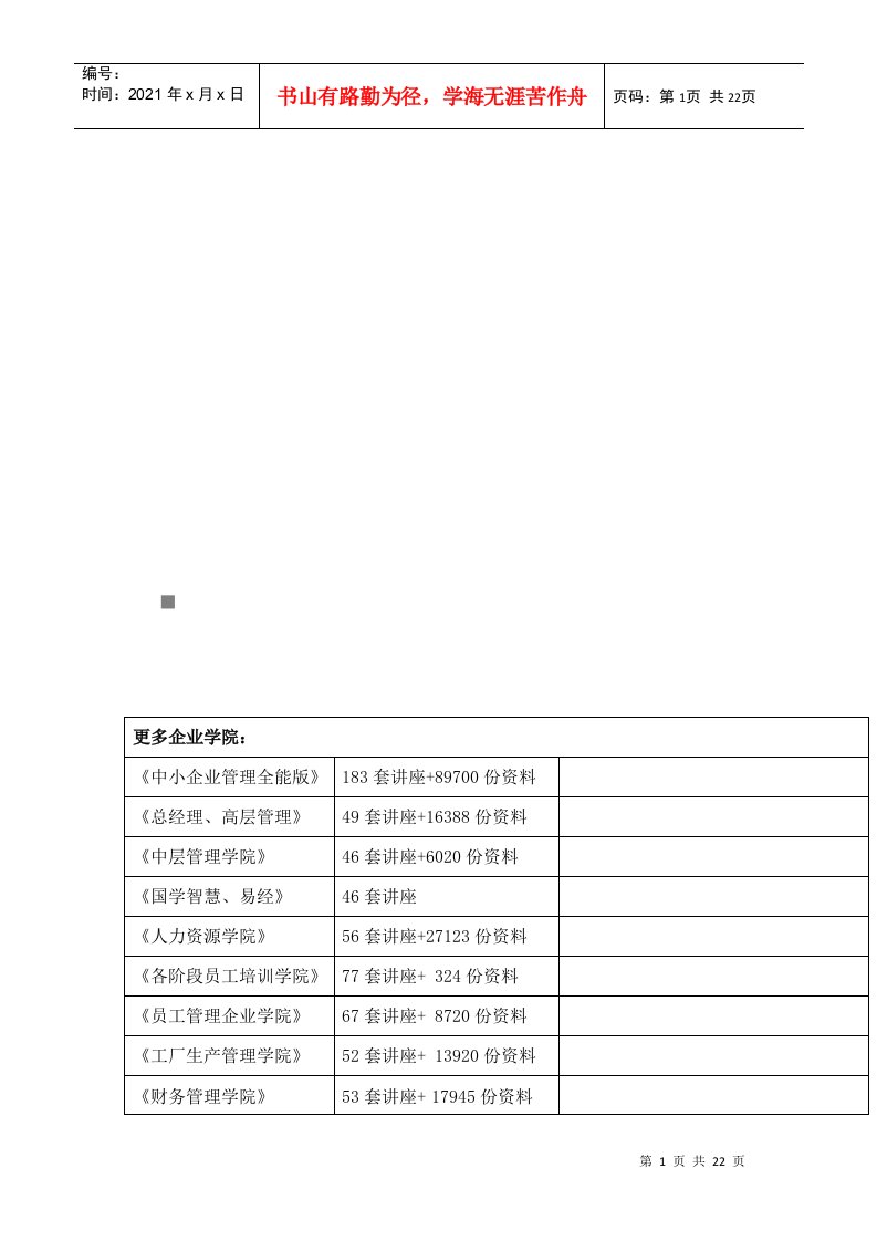 高三语文质量抽测试卷