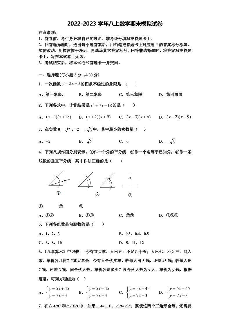 吉安市重点中学2022年数学八年级第一学期期末考试试题含解析