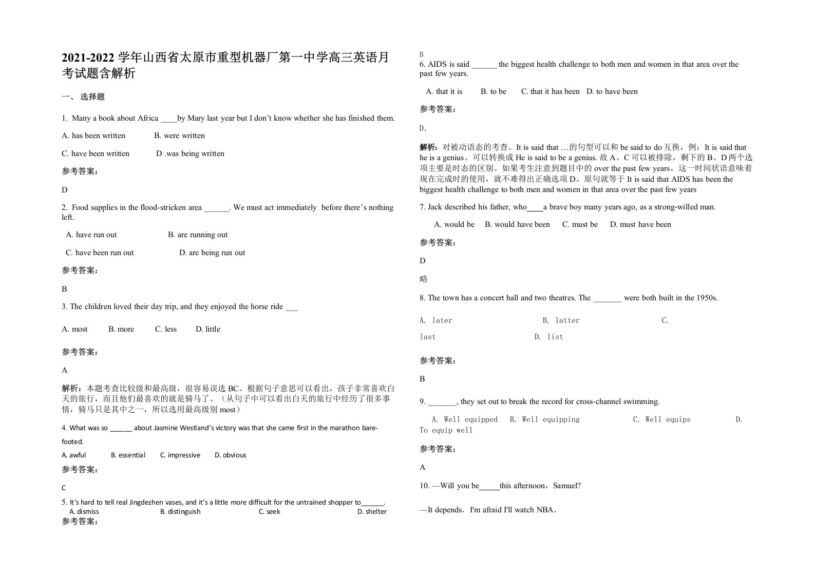 2021-2022学年山西省太原市重型机器厂第一中学高三英语月考试题含解析