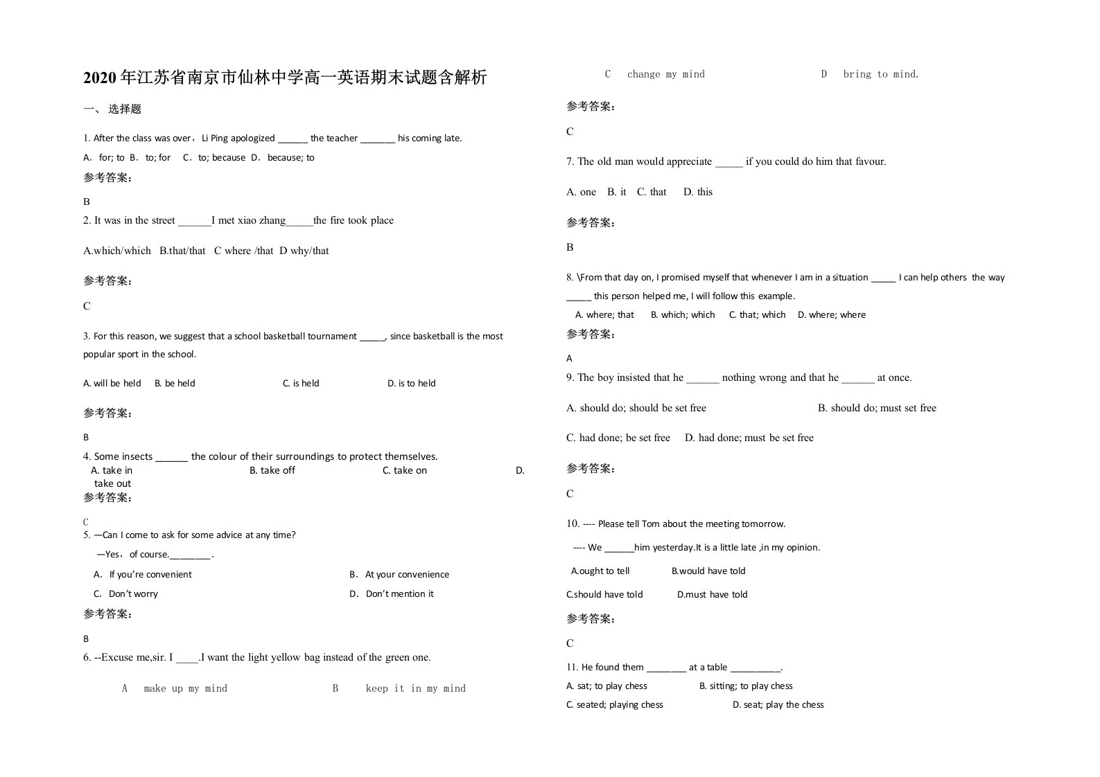 2020年江苏省南京市仙林中学高一英语期末试题含解析