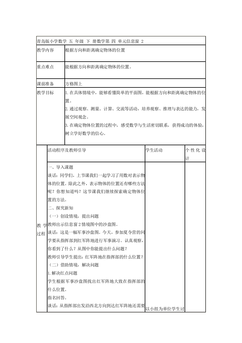 五年级数学下册