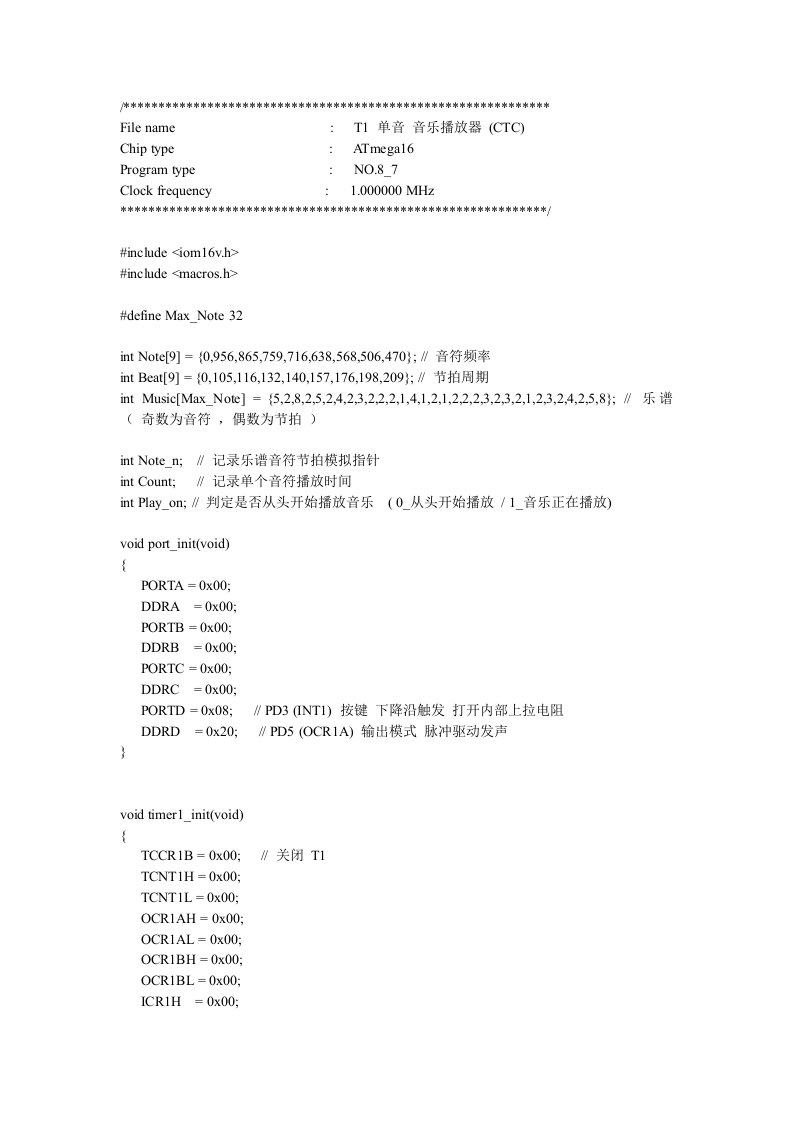 基于Proteus蜂鸣器播放音乐(ATMega16)