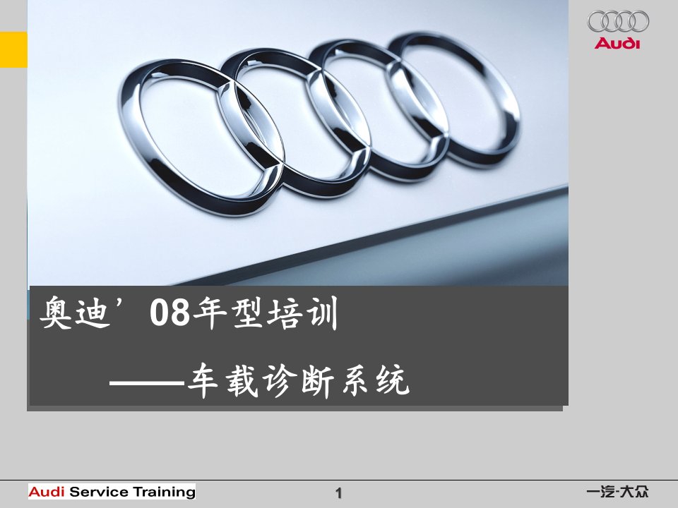 OBD_某汽车