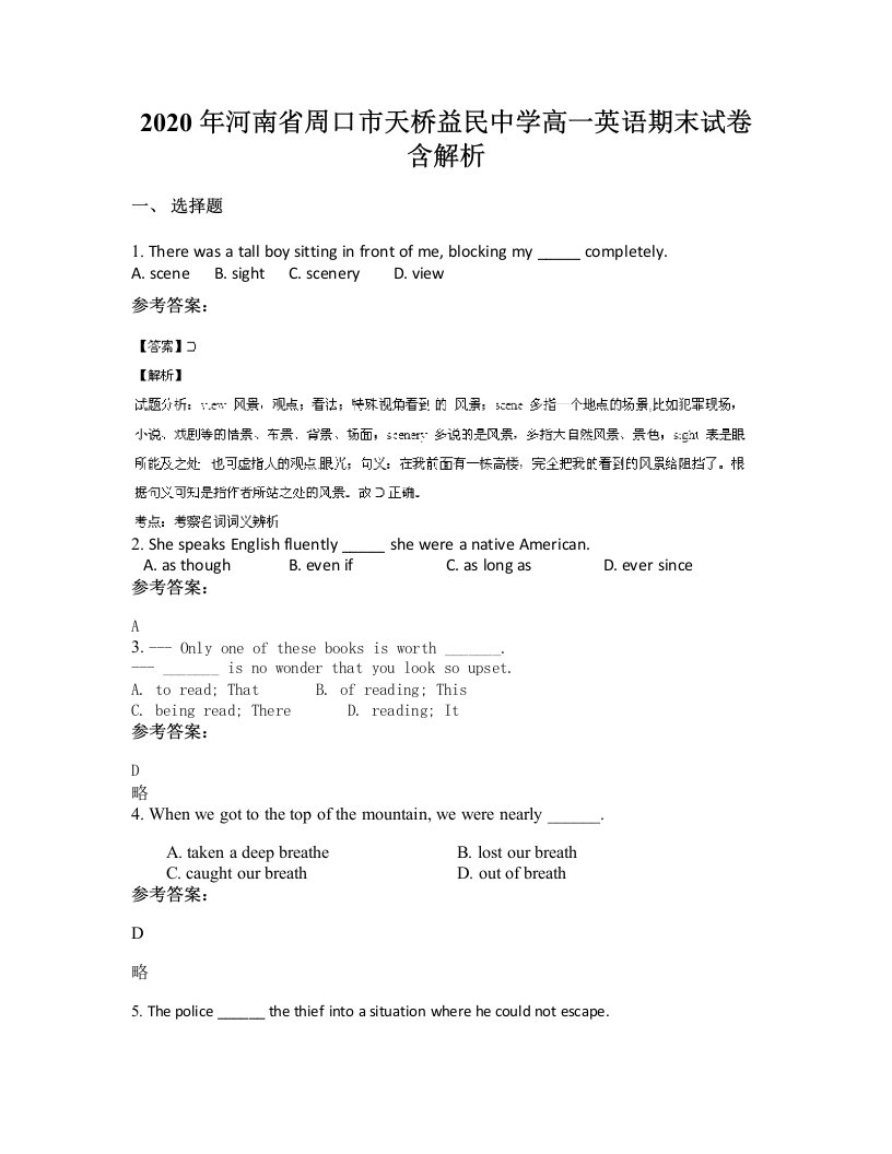 2020年河南省周口市天桥益民中学高一英语期末试卷含解析