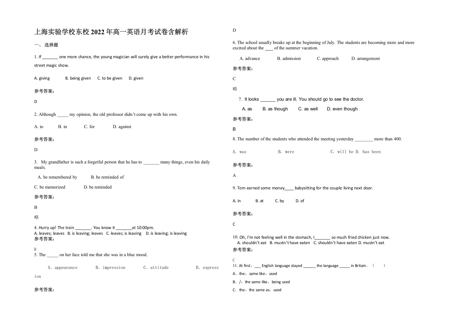 上海实验学校东校2022年高一英语月考试卷含解析