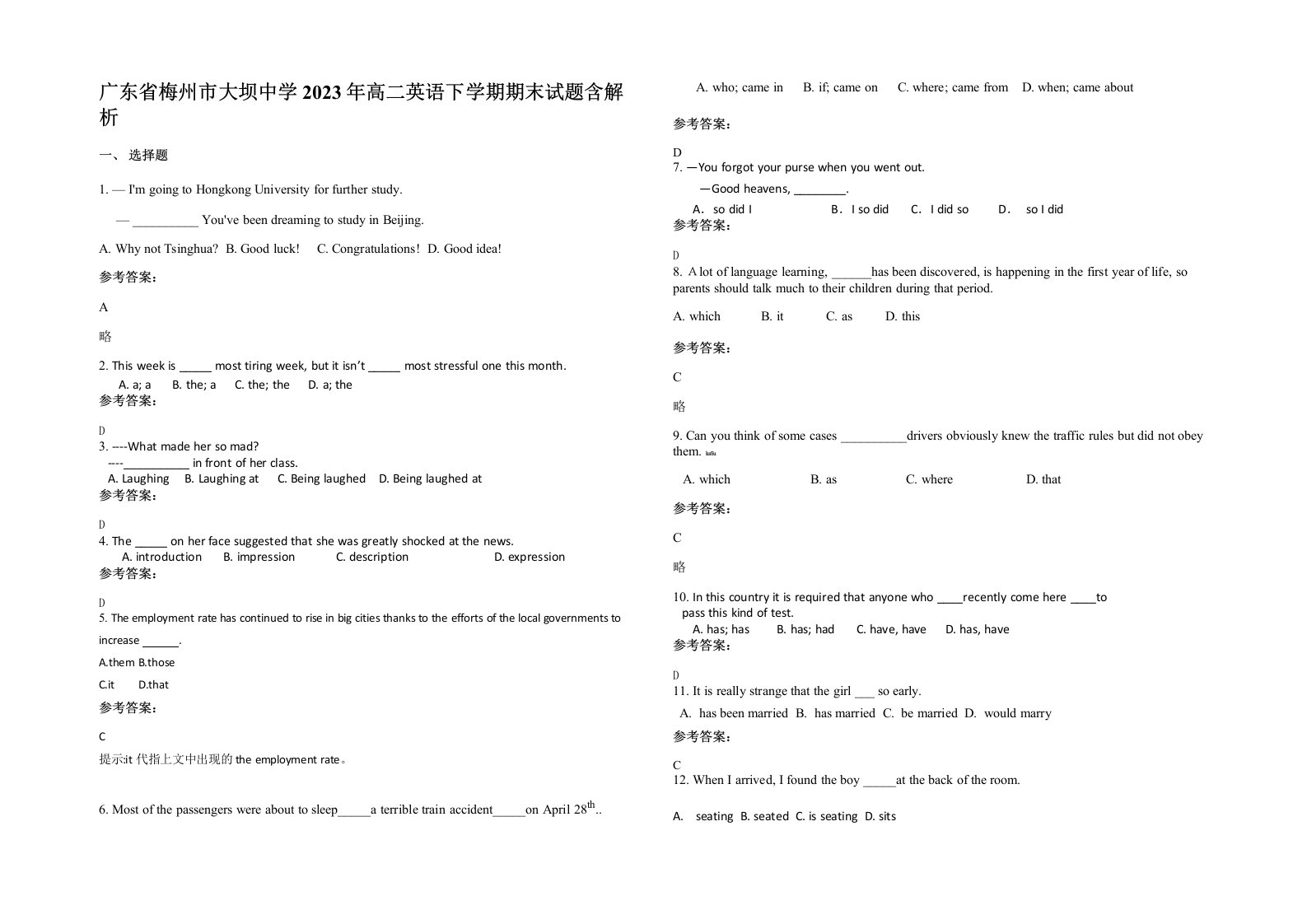 广东省梅州市大坝中学2023年高二英语下学期期末试题含解析