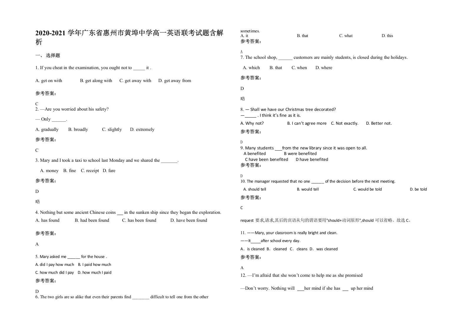 2020-2021学年广东省惠州市黄埠中学高一英语联考试题含解析