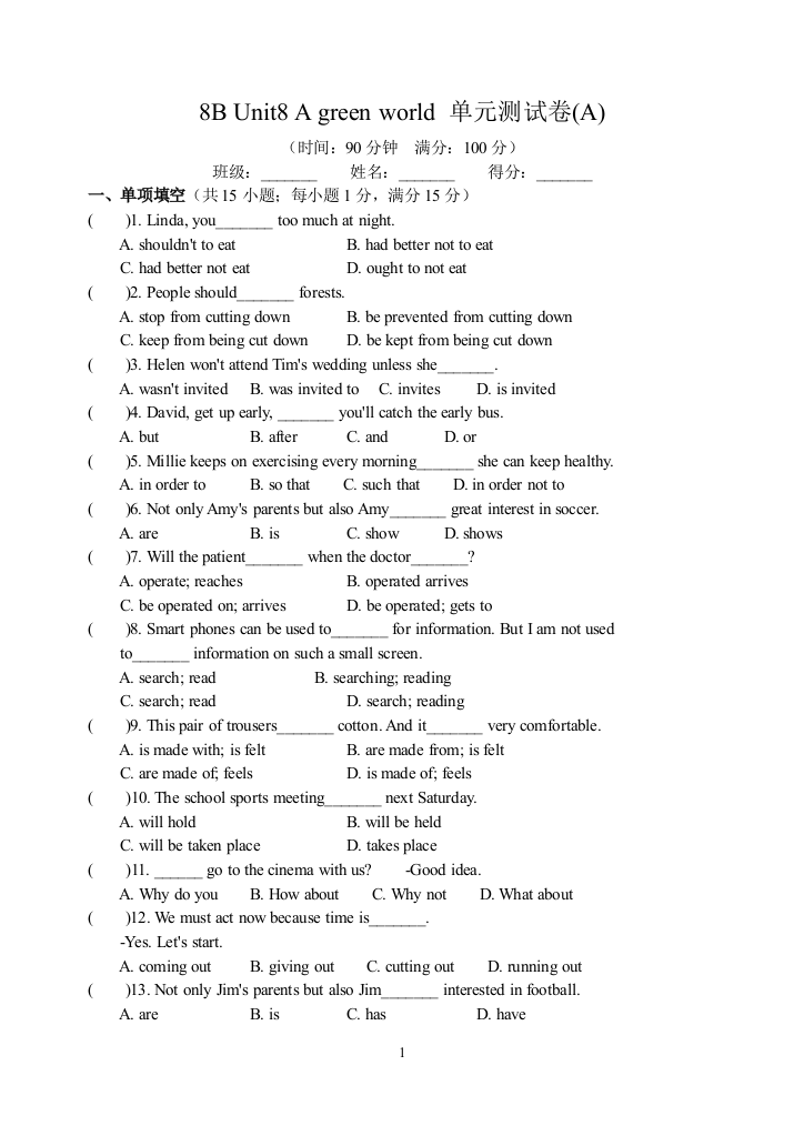 【小学中学教育精选】牛津译林版8B