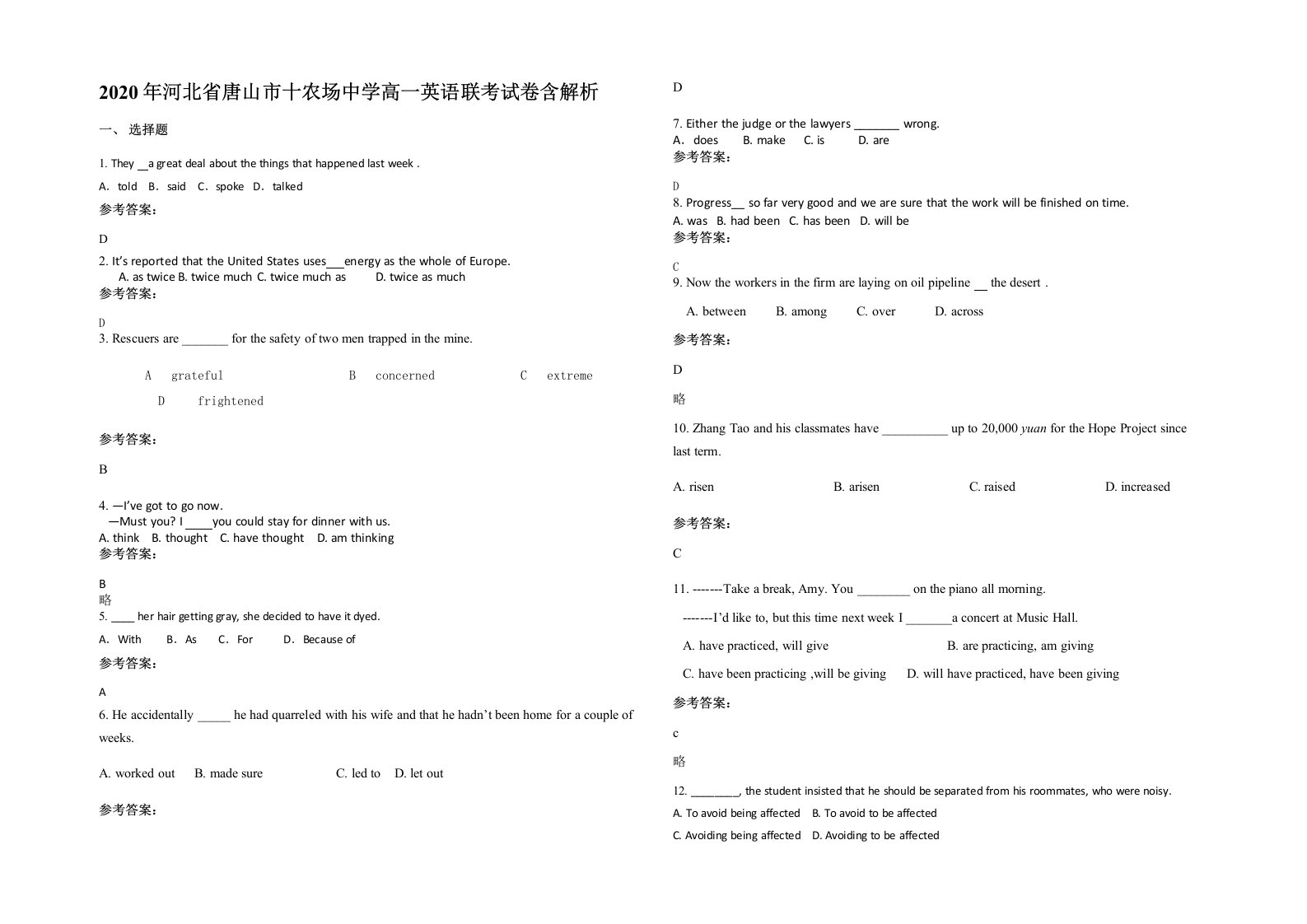 2020年河北省唐山市十农场中学高一英语联考试卷含解析