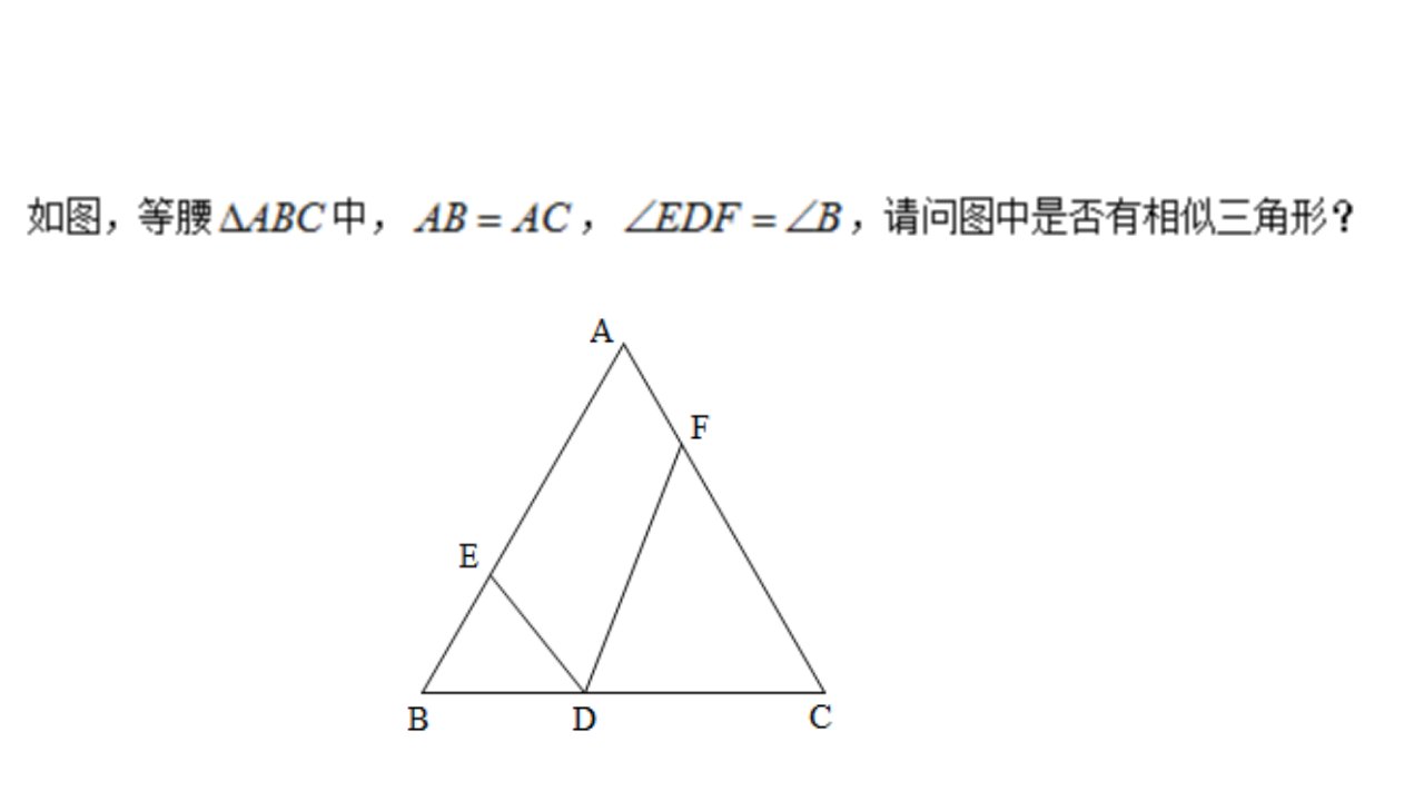 一线三等角模型ppt课件