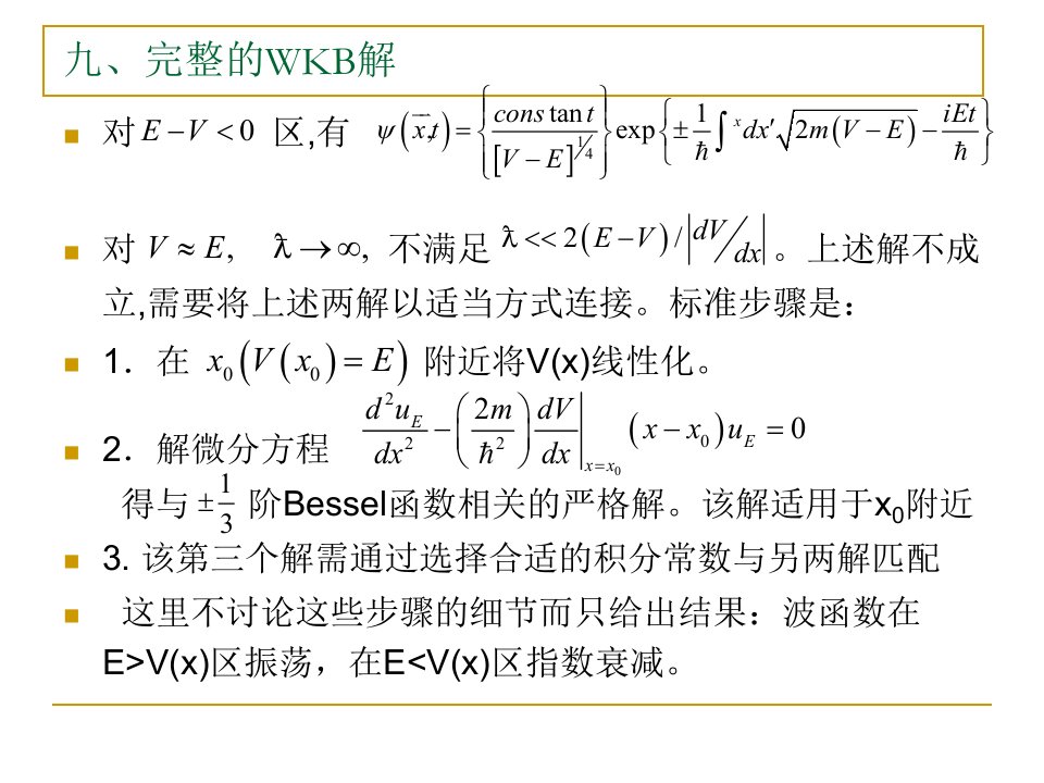 经典极限