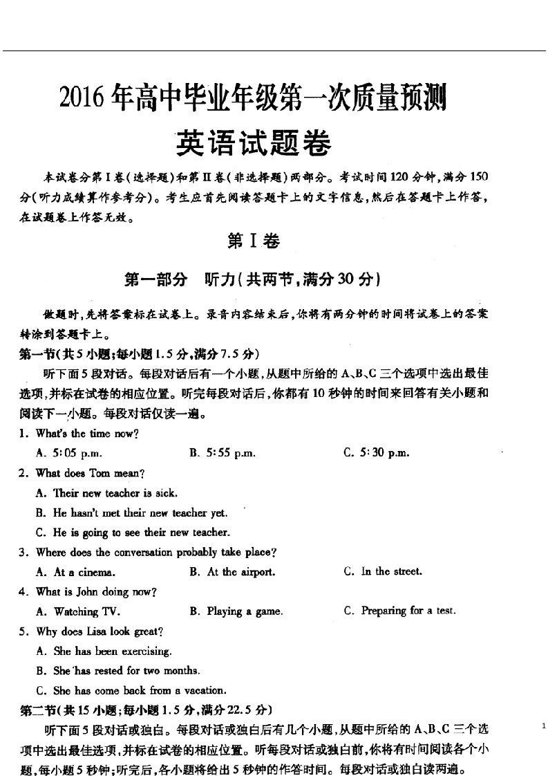 河南省郑州市高三英语第一次质量检测试题