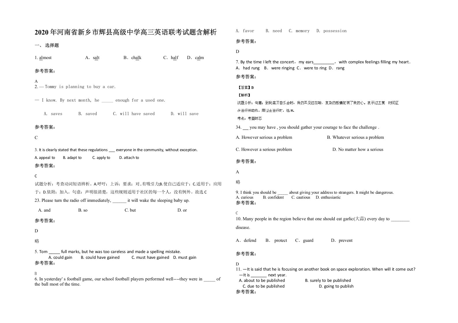 2020年河南省新乡市辉县高级中学高三英语联考试题含解析