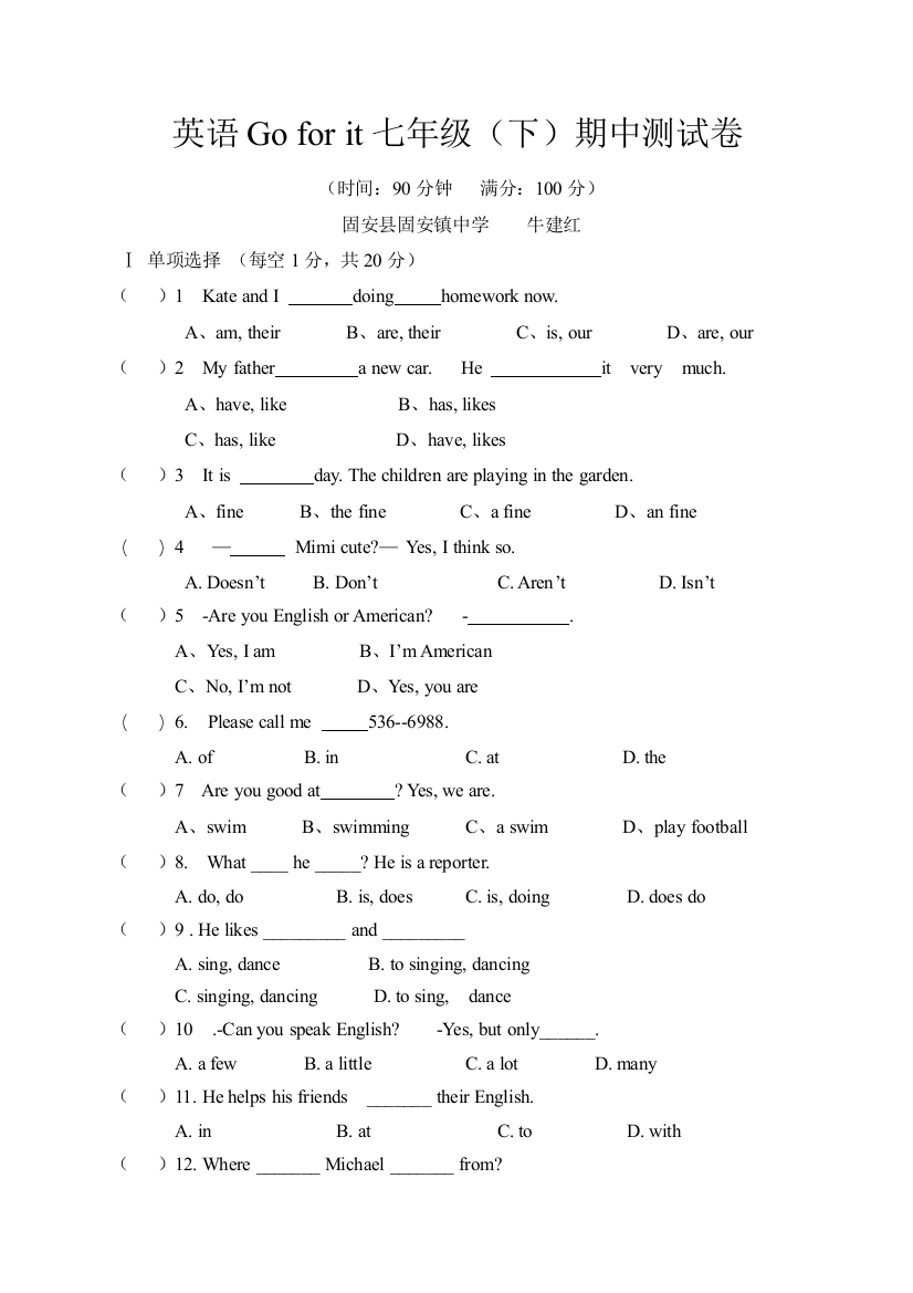 【小学中学教育精选】Go