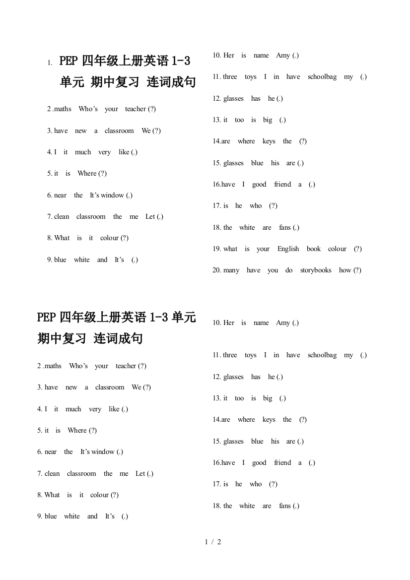 PEP四年级上册英语1-3单元-期中复习-连词成句