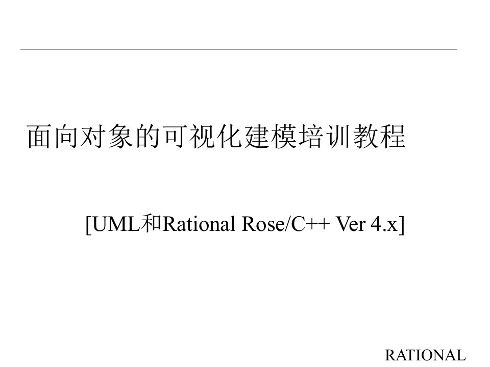 ROSE培训