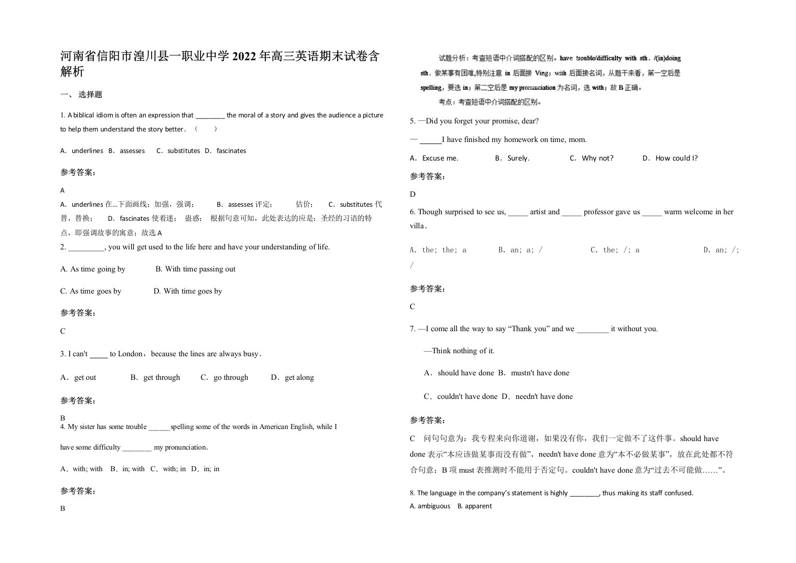 河南省信阳市湟川县一职业中学2022年高三英语期末试卷含解析