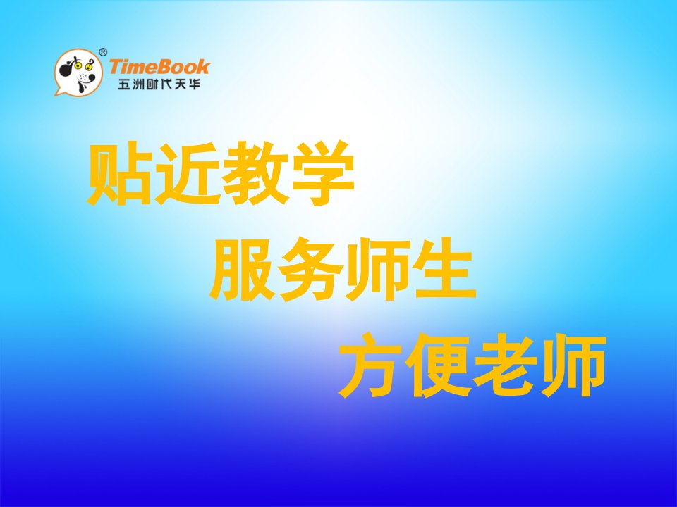 青岛版五四制二年级下册第三单元第1课时两位数加(减)两位数的口算