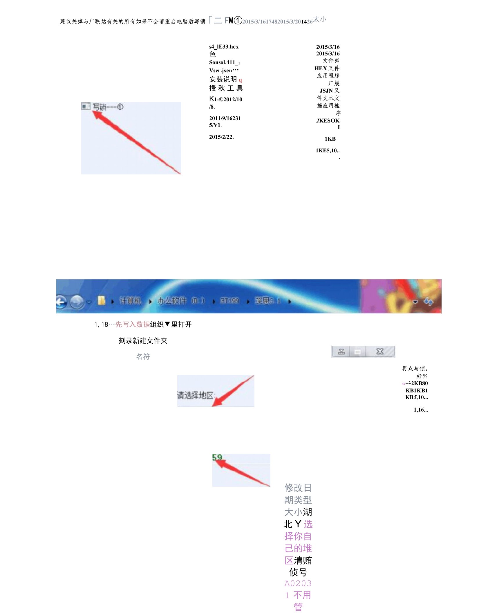 (完整)广联达加密狗破解详细教程