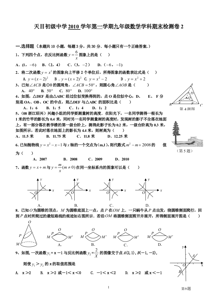 综合复习练习2