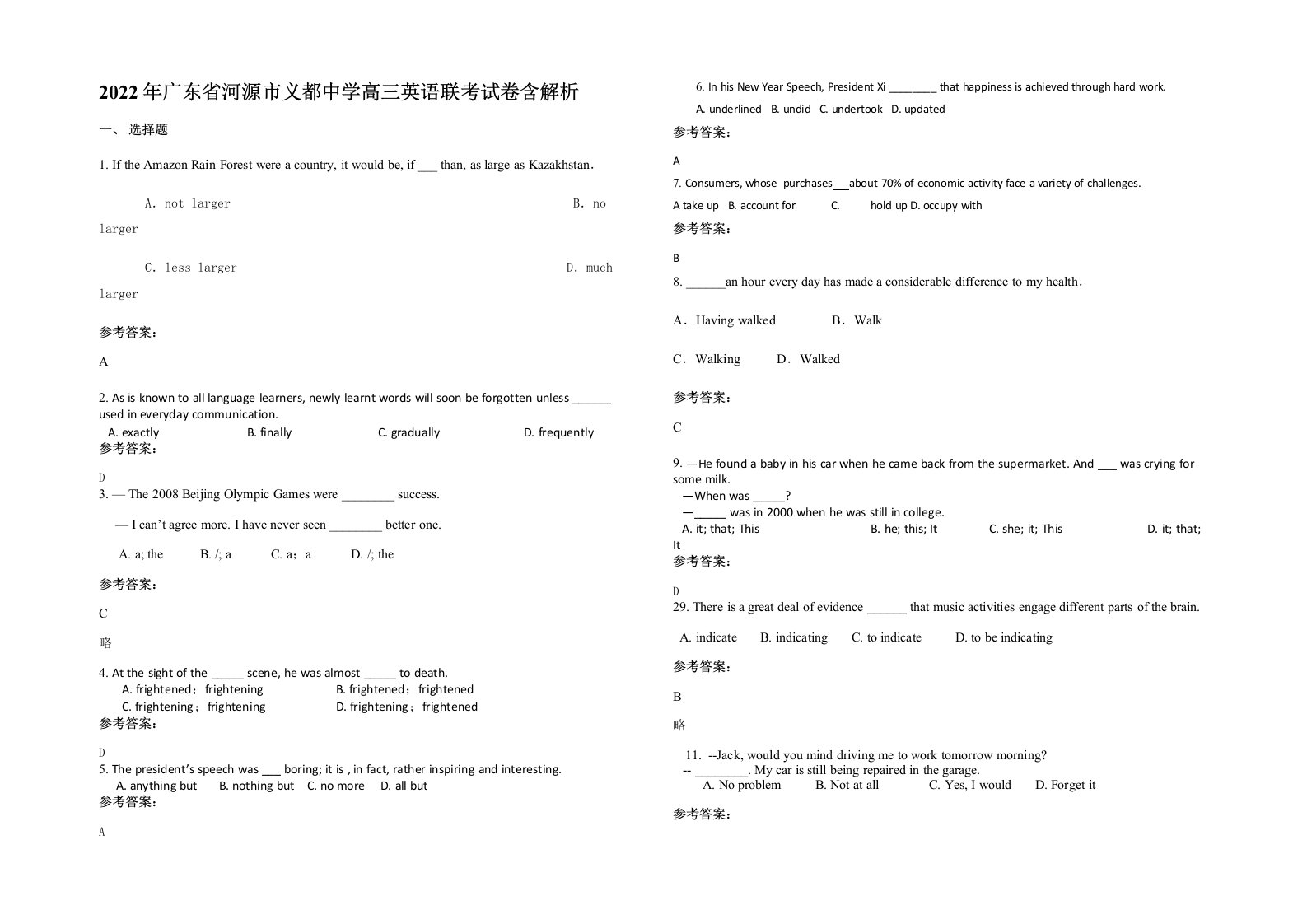 2022年广东省河源市义都中学高三英语联考试卷含解析