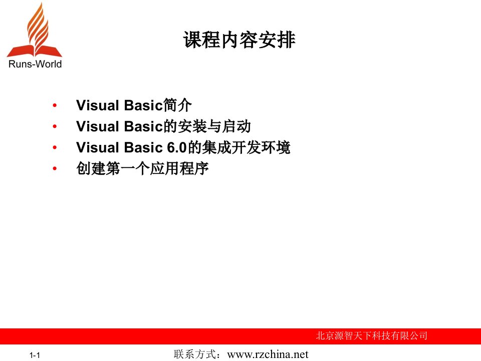 Visual_Basic_6.0从入门到精通