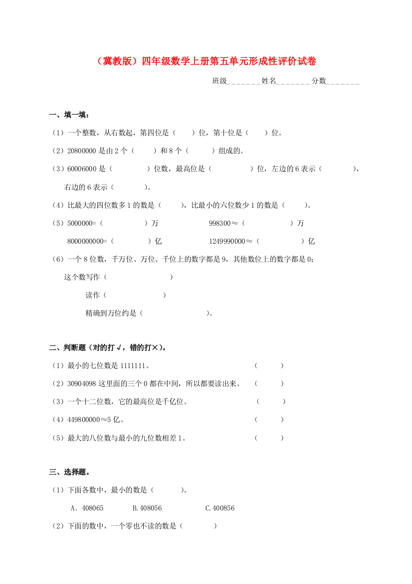 四年级数学上册