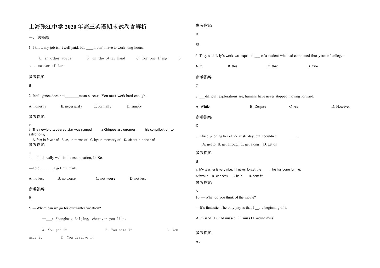 上海张江中学2020年高三英语期末试卷含解析