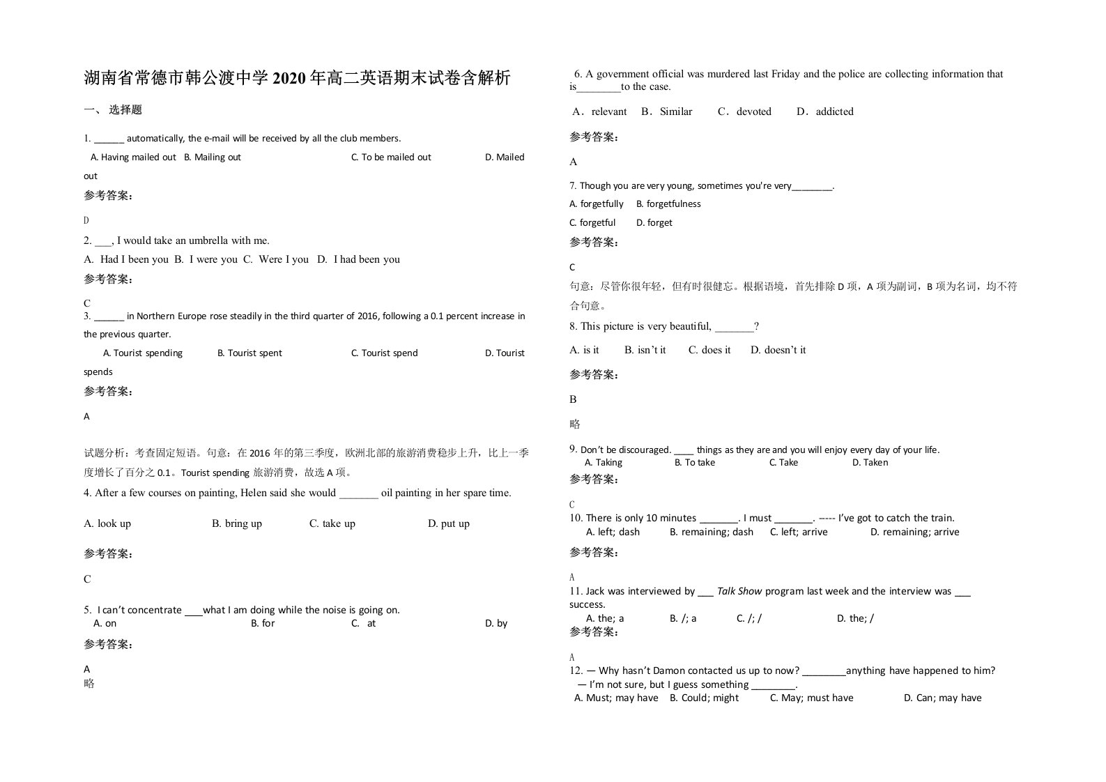 湖南省常德市韩公渡中学2020年高二英语期末试卷含解析