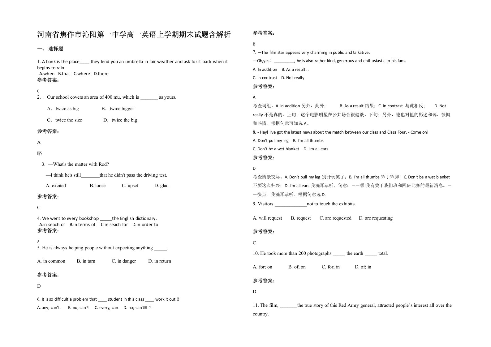 河南省焦作市沁阳第一中学高一英语上学期期末试题含解析