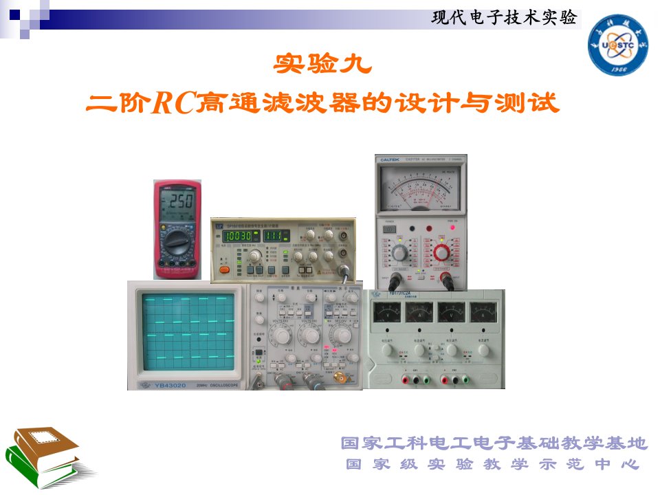 电子科大电子实验二阶滤波器