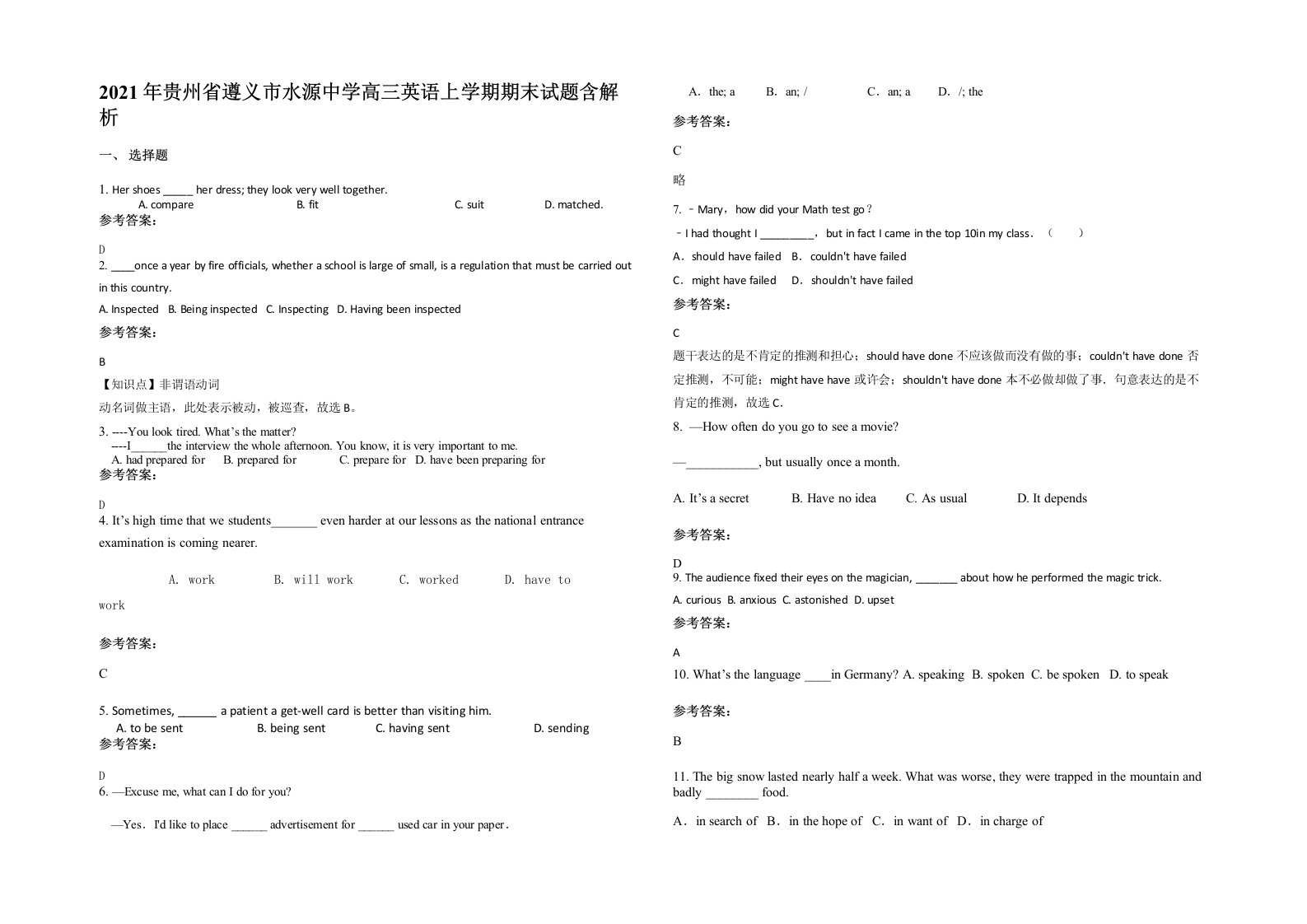 2021年贵州省遵义市水源中学高三英语上学期期末试题含解析