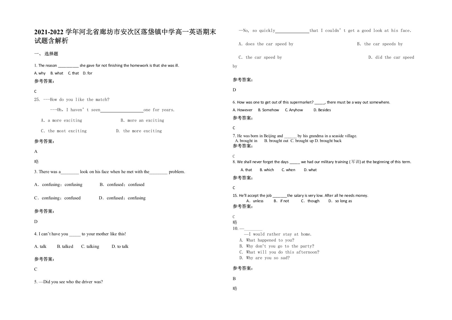 2021-2022学年河北省廊坊市安次区落垡镇中学高一英语期末试题含解析