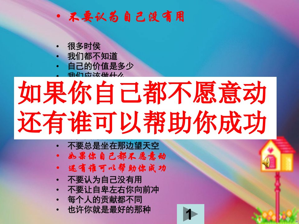 运动会后高三的拼搏教育