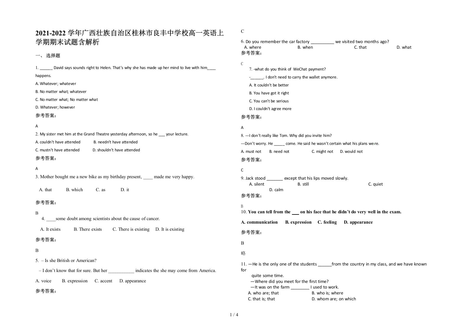 2021-2022学年广西壮族自治区桂林市良丰中学校高一英语上学期期末试题含解析