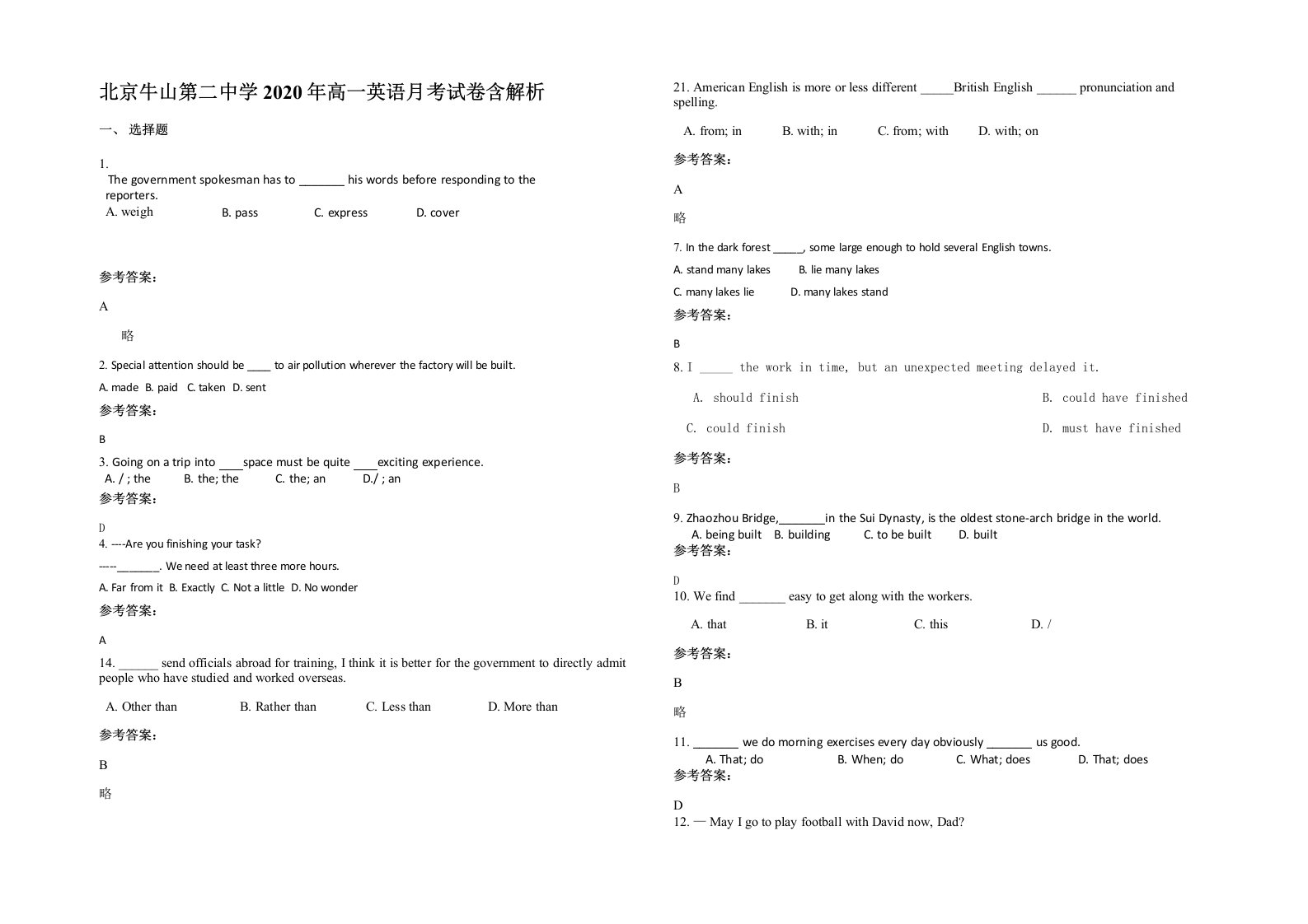 北京牛山第二中学2020年高一英语月考试卷含解析