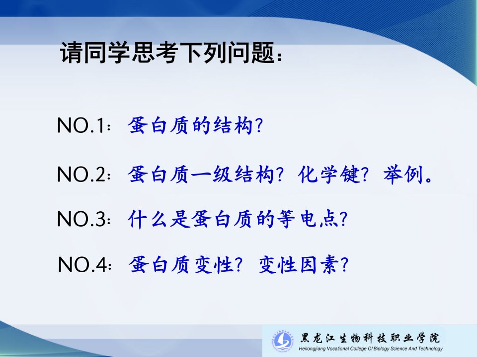 第一节核酸分子组成