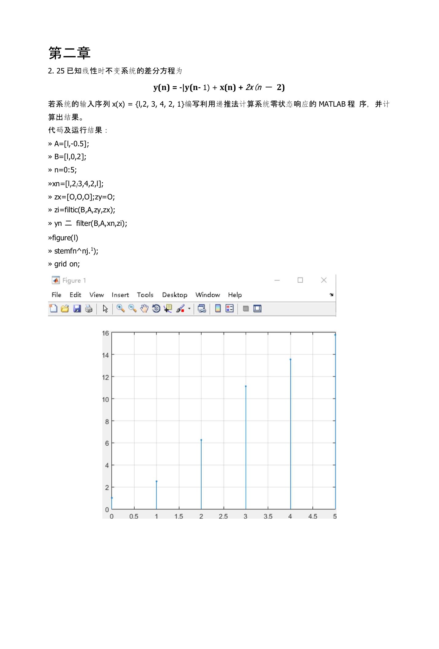 西电数字信号处理大作业