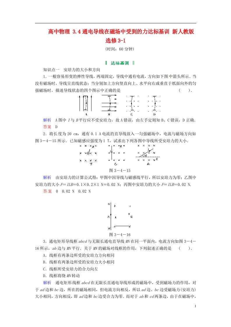 高中物理