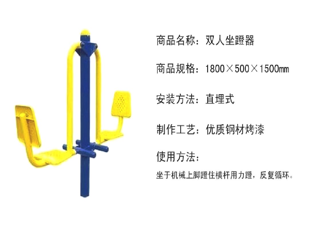 健身器材使用注意事项