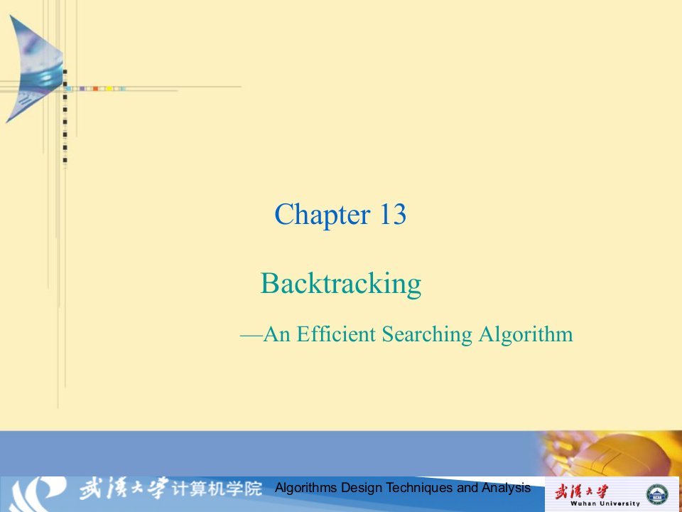 算法设计技巧与分析课件(英文版)：ch13