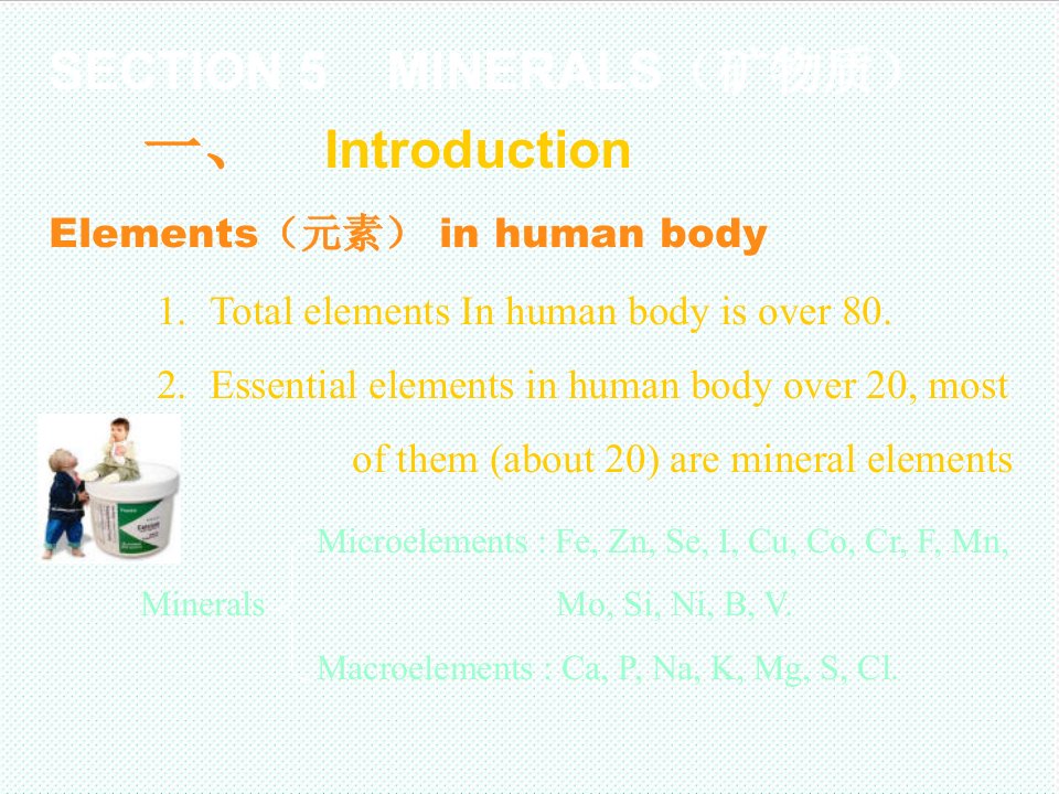 冶金行业-MINERALS矿物质