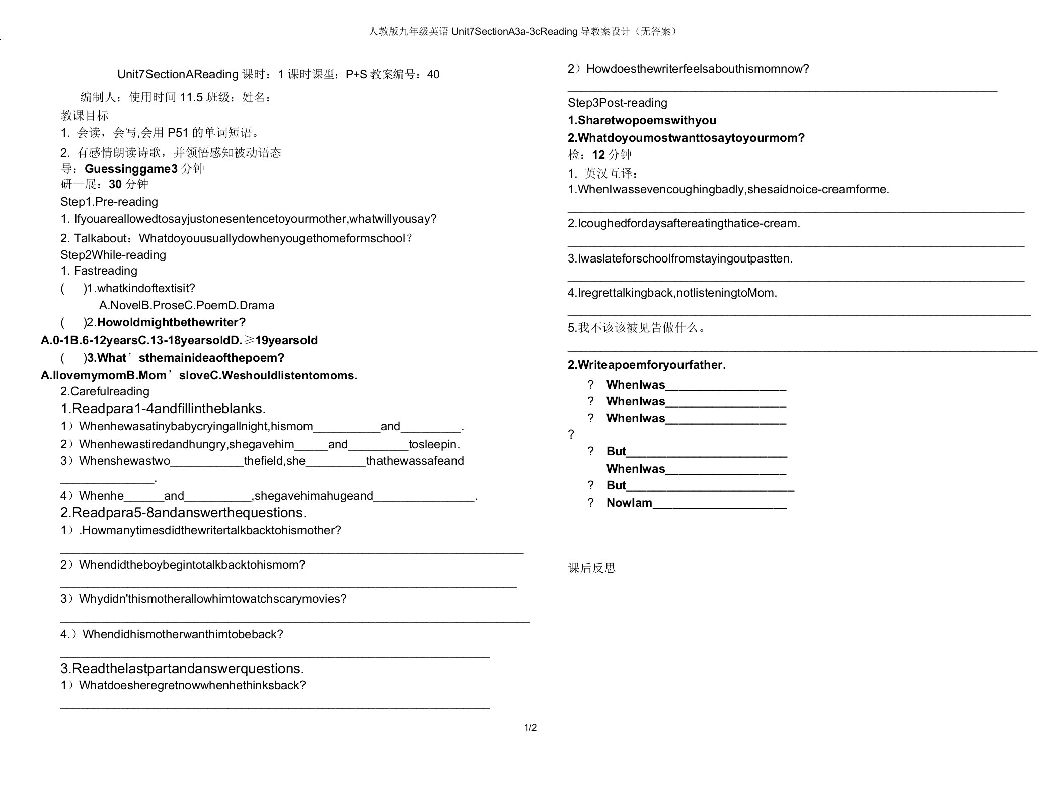 人教版九年级英语Unit7SectionA3a3cReading导学案设计