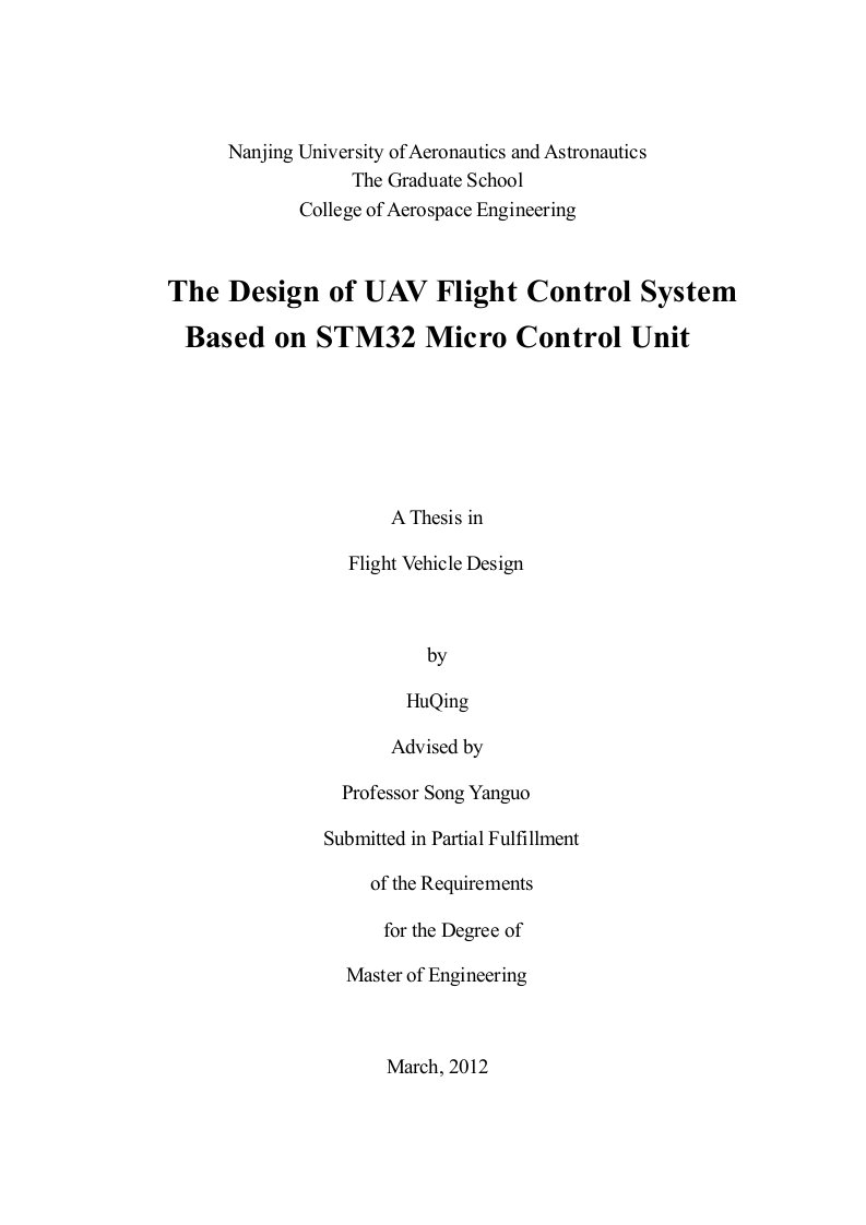 基于STM32单片机的无人机飞行控制系统设计-飞行器设计专业论文