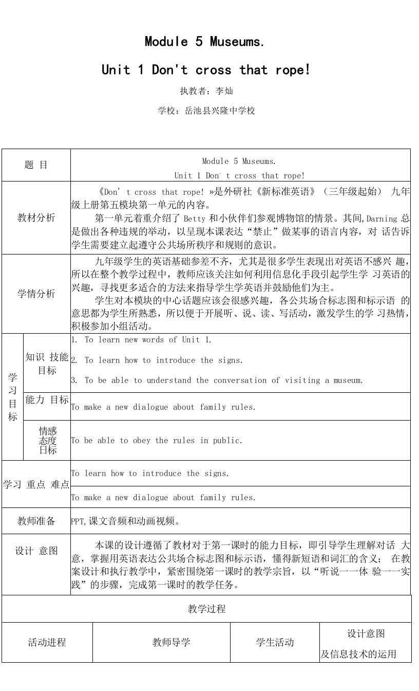 九年级上册Module5MuseumsUnit1Don’tcrossthatrope教案