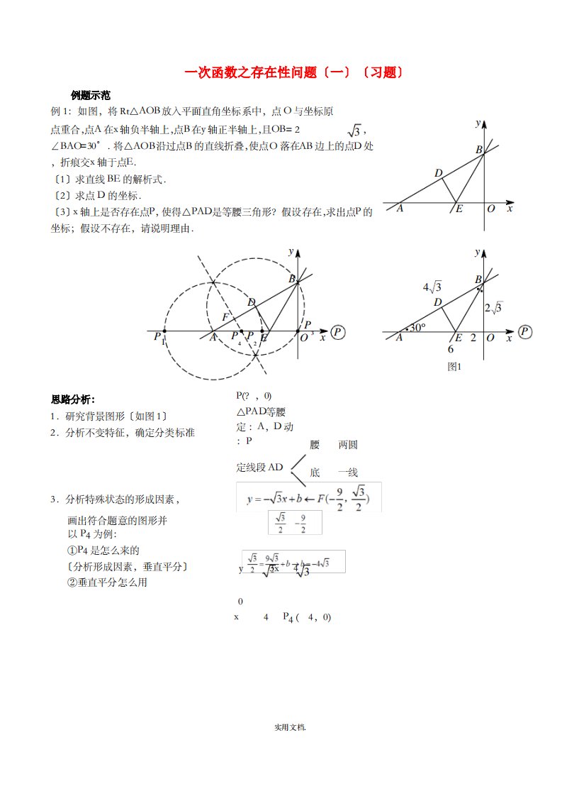 七年级数学上册