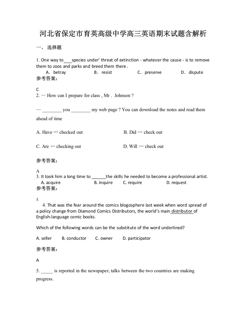 河北省保定市育英高级中学高三英语期末试题含解析