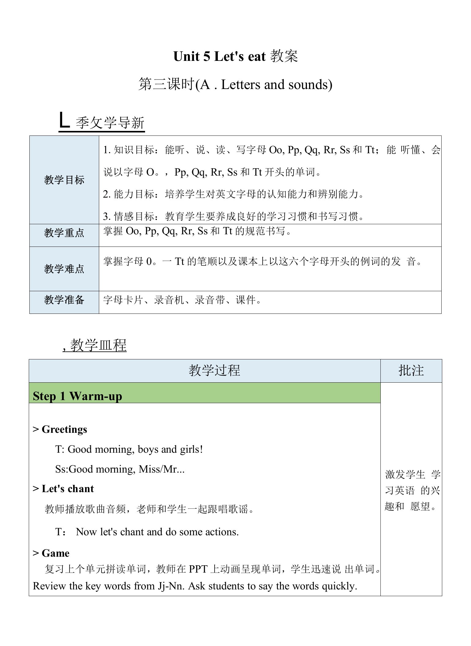 PEP人教版三年级上册英语