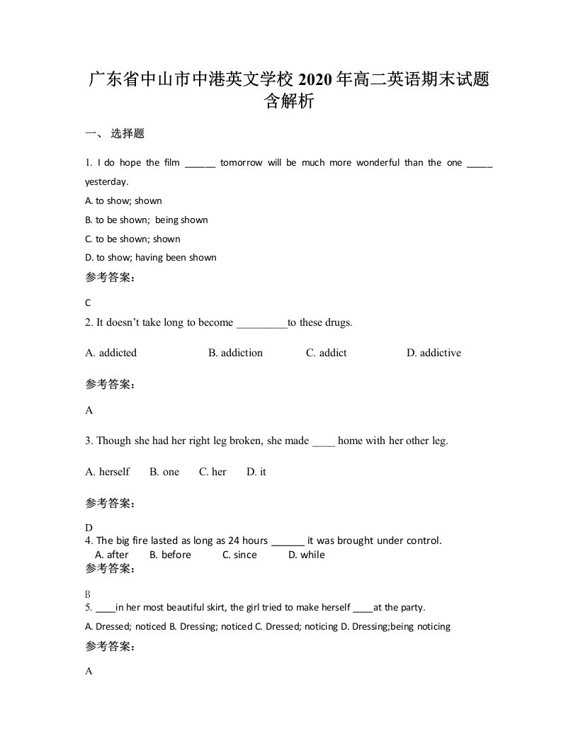 广东省中山市中港英文学校2020年高二英语期末试题含解析